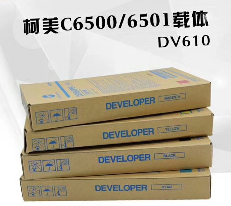 数码机耗材