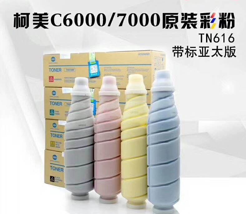 数码机耗材